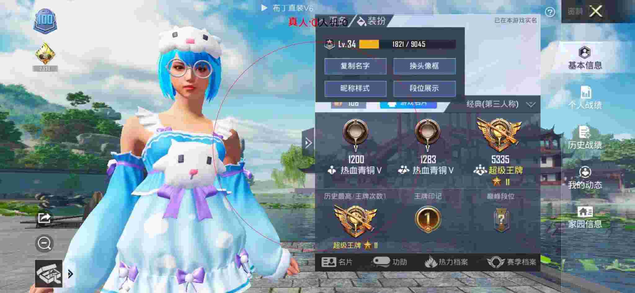 和平精英布丁直装透视 - 和平精英解封辅助辅助预览图